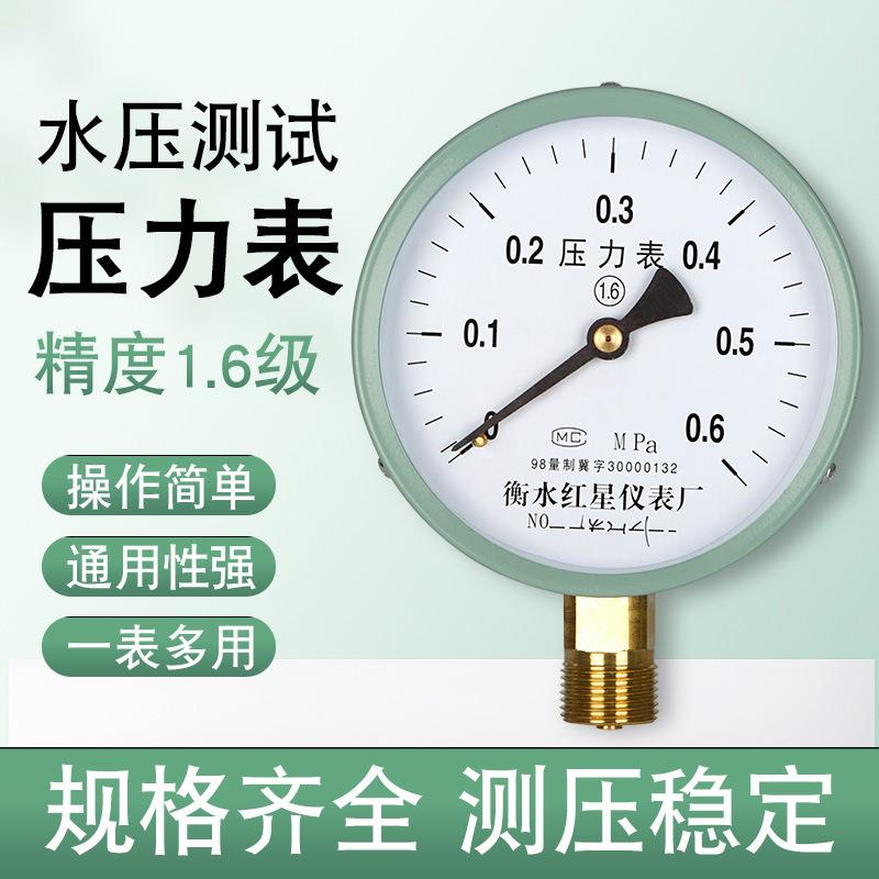 普通压力表y100家用消防管道水压表自来水气压表缓冲管三通旋塞阀