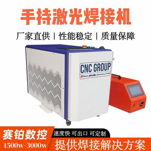 生产厂家手持式激光焊接机1500W2000W3000W激光焊接机