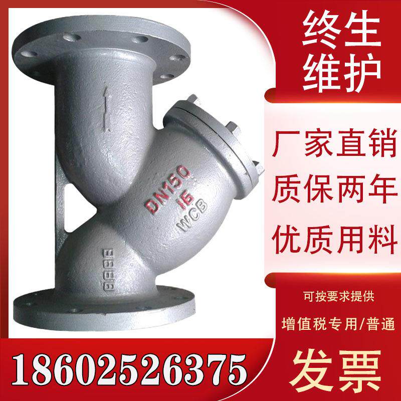 高温管道铸钢Y型法兰过滤器GL41-16C碳钢DN50不锈钢过滤网Y型阀门