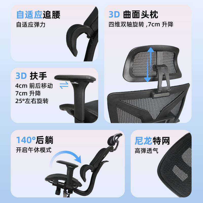 人体工学椅舒适久坐电脑椅办公室椅子可躺护腰电竞椅家用靠背座椅