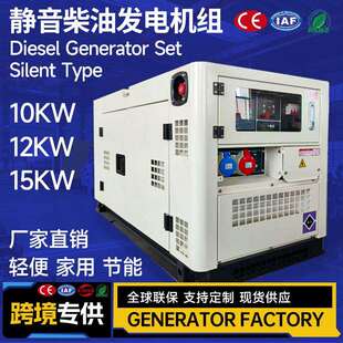 风冷柴油发电机组双缸generator10/12/15KW底噪静音便携家用超市