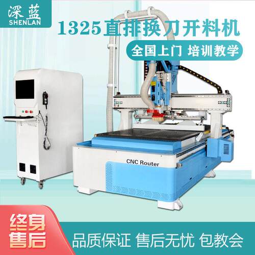 木工开料机直排换刀橱柜门板式家具生产线木工雕刻机数控开料机