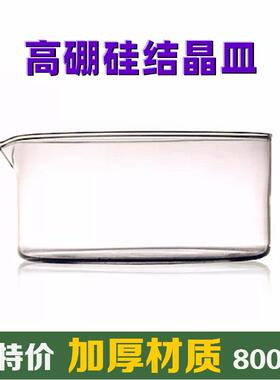 玻璃结晶皿 培养皿 耐高温玻璃圆皿80mm90mm100mm150mm180mm200mm