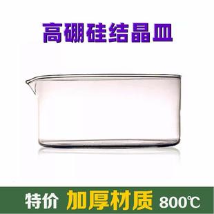 需定制玻璃结晶皿 培养皿 耐高温玻璃圆皿80mm90mm100mm150mm180m