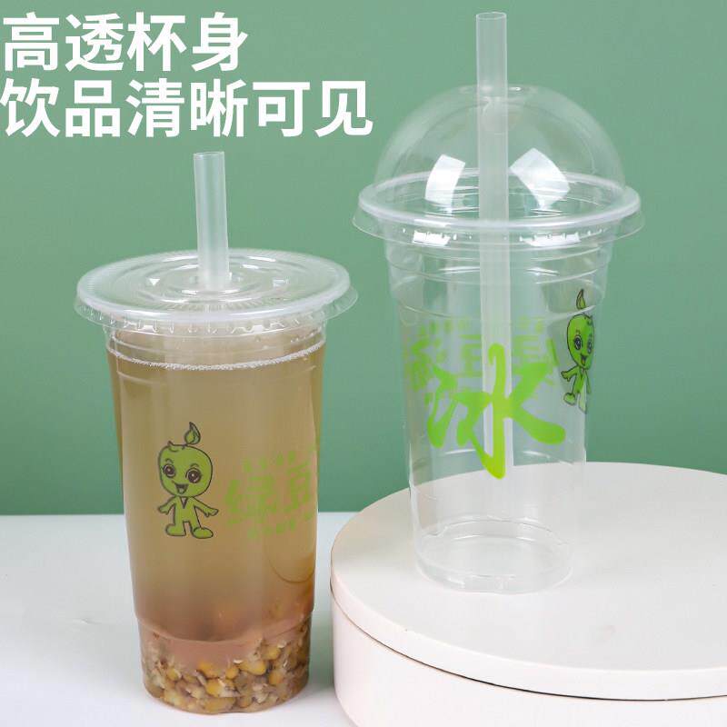 绿豆汤打包杯一次性商用500ml绿豆冰沙杯子奶茶饮料咖啡PP杯带盖