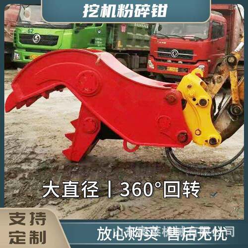 液压粉碎钳挖掘机鳄鱼钳楼房拆迁楼板混凝土破拆工具液压粉碎钳