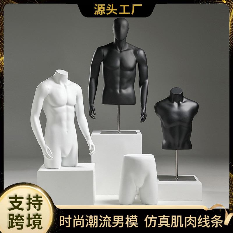男半身模特人台黑白假人体模型男装店服装店道具全身模特展示架