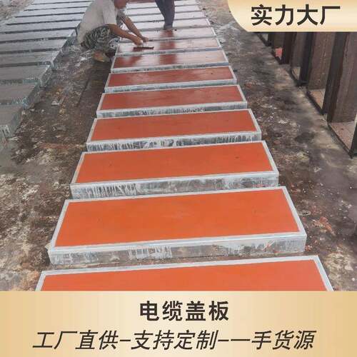 水泥电缆盖板江门电力混凝土肇庆排水沟下水道沟排水槽带盖防滑