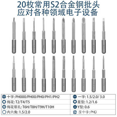 螺丝刀批发套装多功能五金全套精密s2批头组合维修工具