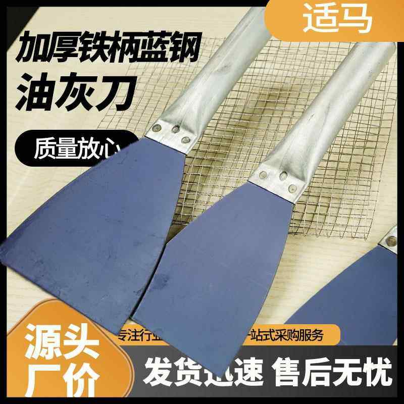 油灰刀铁管铁柄抹灰刀墙填缝清洁铲刀刮刀批大白灰刀铲刀刮腻子