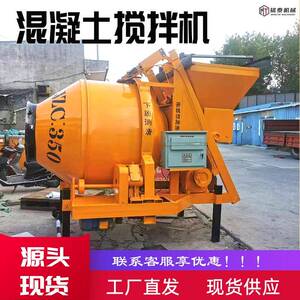 全自动混土爬斗搅拌建筑工地凝用水泥大沙Z拌料机JC130机500型搅