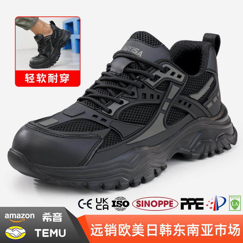 轻便劳保鞋透气男款带钢板防刺穿防砸舒适钢头跨境四季安全鞋