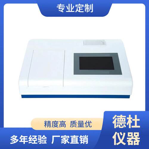 供应RPT-12M型便携式农残毒速测仪