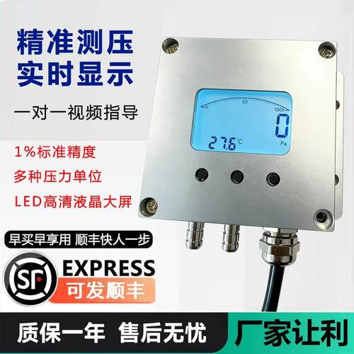 高精度数显微压差表风压变送器洁净室净化车间除尘布袋电子负压表