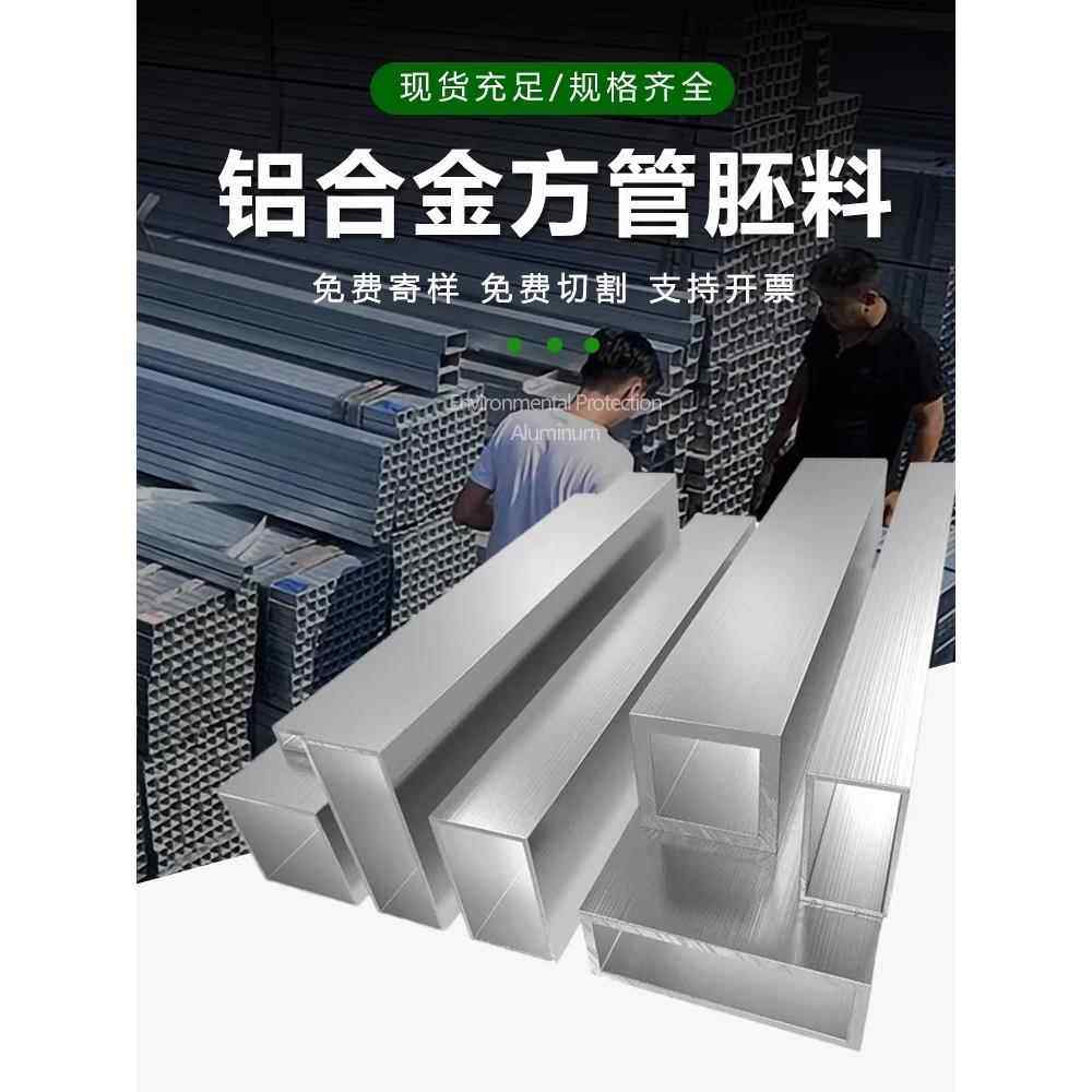 铝方管铝方通铝型材木纹铝合金方管隔断格栅矩形方通吊顶加工定制,金属材料及制品,铝材/铝型材/铝合金,淘宝优惠券,粉丝福利购,淘宝优惠卷