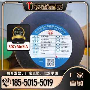 30CrMnSiA圆钢国军标30CrMnSiA圆棒30CrMnSiA钢板30CrMnSiA锻打件