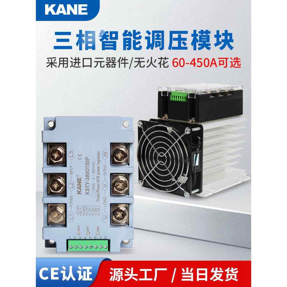 380V三相智能交流固态调压模块温度调节调光调节加热晶闸管功率调