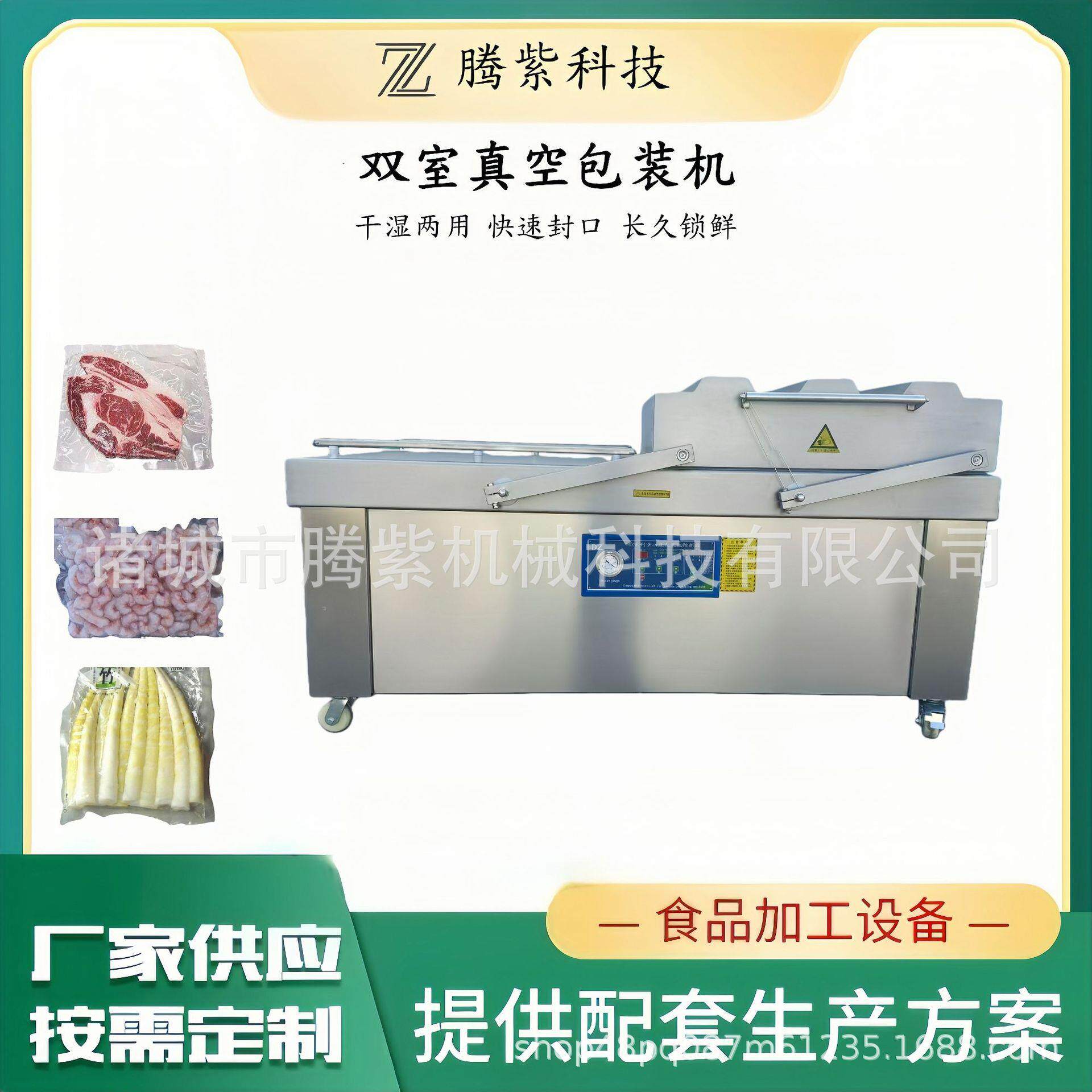 鸡胸肉真空包装机小型双室真空包装机食品真空包装机