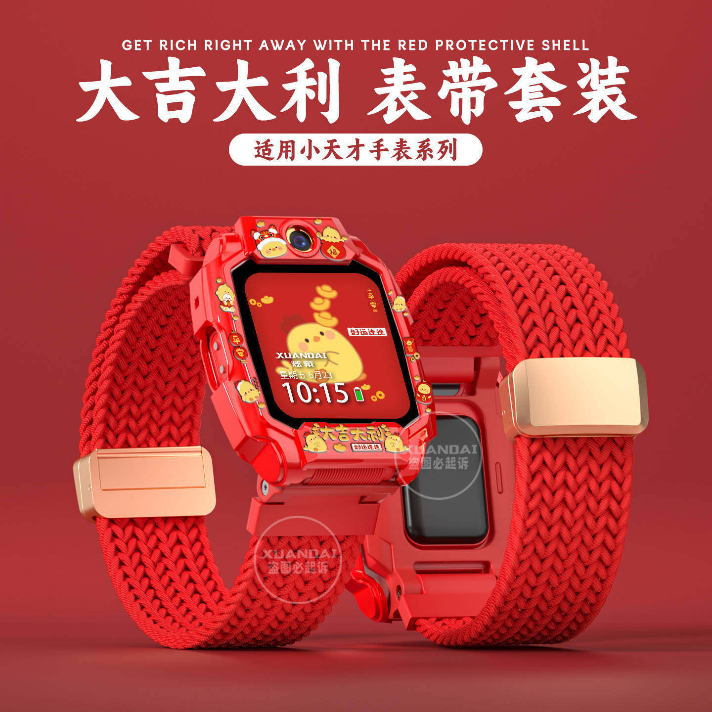 适用小天才W2127AC儿童手表Z1表带D2A柔软弹力磁吸编织腕带子