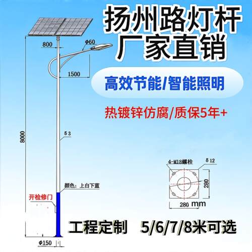智慧路灯杆6/7/8米太阳能LED市政工程农村庭院小区采购全套