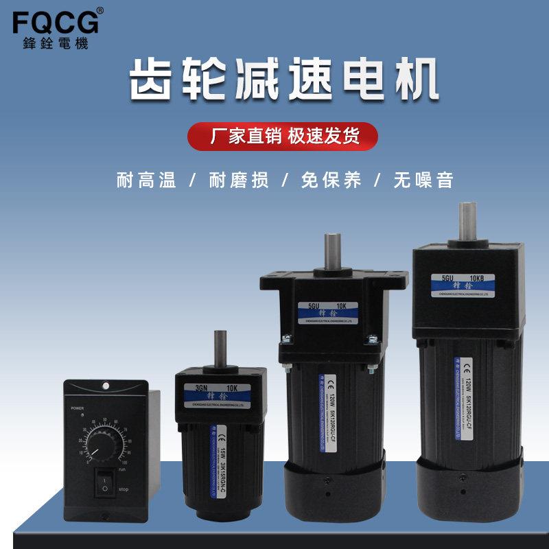 调速马达220v可调变速25/120/200W交流380V齿轮减速变频微型小型