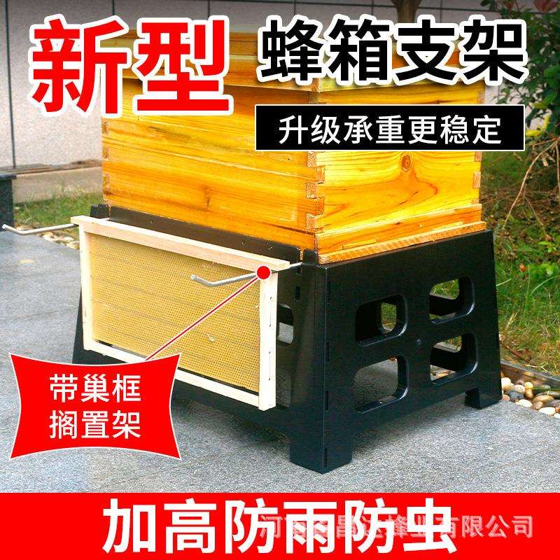 蜂旺蜂箱专用支架多功能可拆卸塑料支架防潮防虫底座十框蜂箱专用