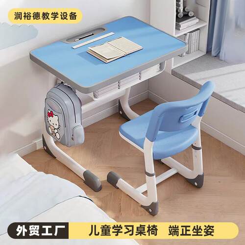 家用可升降儿童书桌写字桌培训班教室学校课桌小学生学习桌椅套装