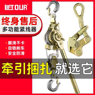 多功能紧线器 电力卡线器1吨2T3T 手动收紧器 卡头钢丝绳拉紧器