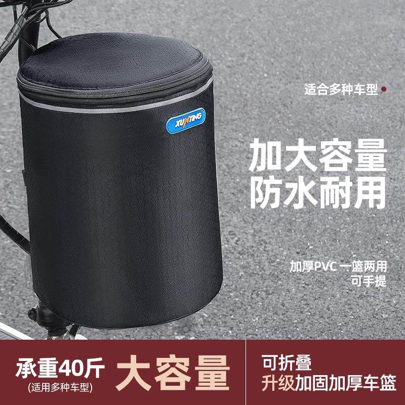 自行车前置物兜电动车车筐前筐车篮前篮折叠车防水框车篓篮子配件