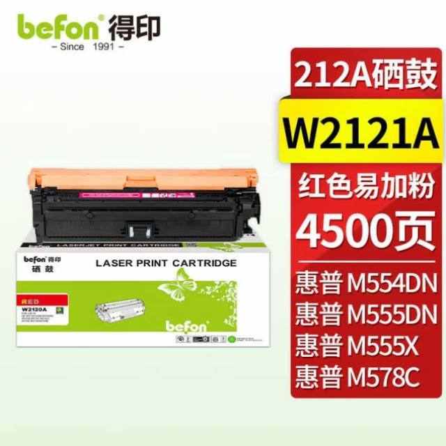 m554dnm555适用212a得w2120a套装四色/555dn印硒鼓硒鼓