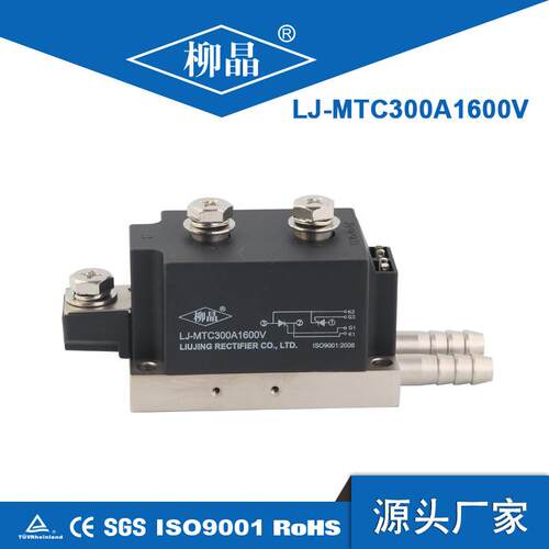 双向可控硅模块MTC300A1600V水冷UPS电源、注塑机用