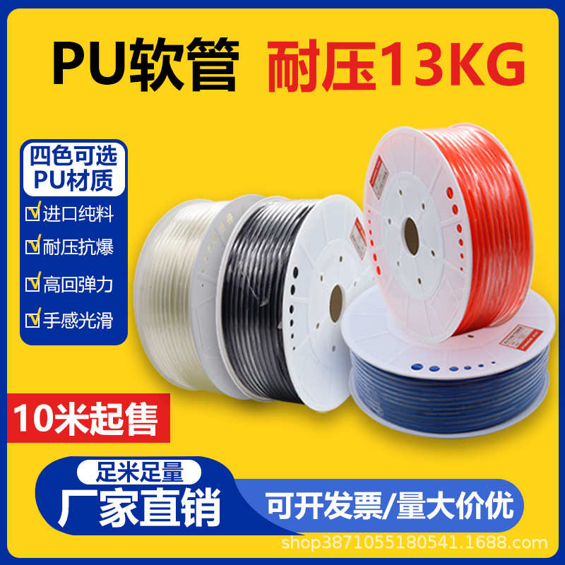 PU气管软管高压气管快插接头气管气泵气管气动配件4/6/8/10/12mm