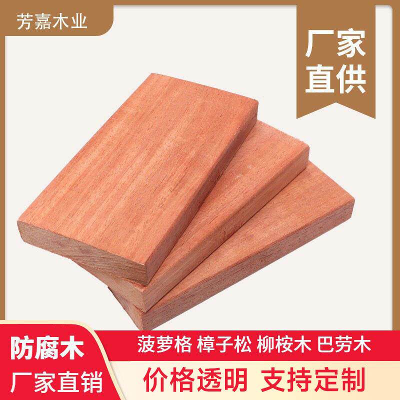 巴劳木菠萝格工厂防腐木直销园林景观古建木材