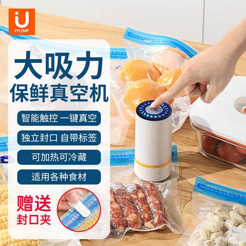 食物无线真空食品袋抽空机保鲜机迷你电动抽气泵封口机小型家用