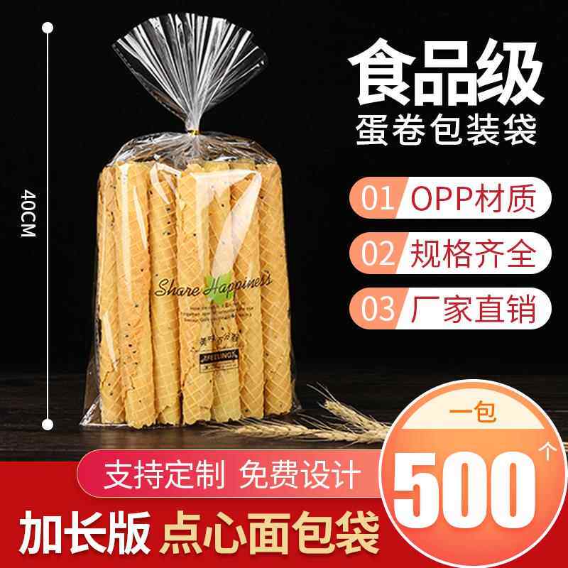 面包包装袋烘焙透明吐司蛋卷麻花切片土司糕点饼干江米条西点袋子