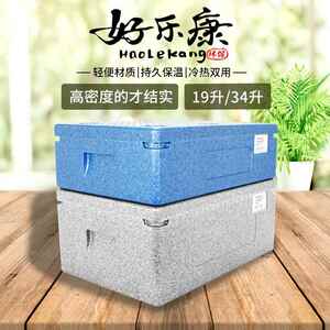 好乐康EPP泡沫保温箱 生鲜外送专用保鲜箱 19升蓝色34升灰色物流