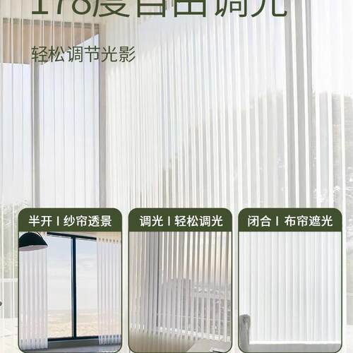 阳好丽梦幻帘窗纱帘2人38598025款新透光不透垂直竖百叶帘台客厅