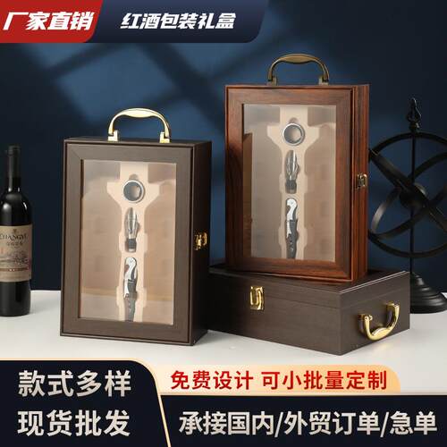 现货钢琴烤漆红酒礼盒包装盒红酒木盒子 双支装葡萄酒手提箱