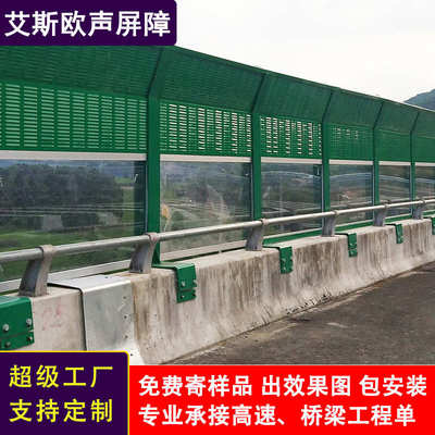 声屏障隔音板 隔音墙 厂区声屏障  高速公路声屏障隔音屏障隔音屏