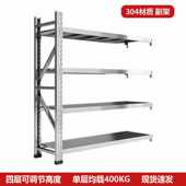 304厂家直销架子定制各种多层置货架防潮物重型不锈钢架可调架子