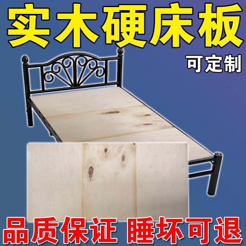 实木床板整块宿舍上下铺床板铁架床铺板学校员工宿舍硬板护腰床板