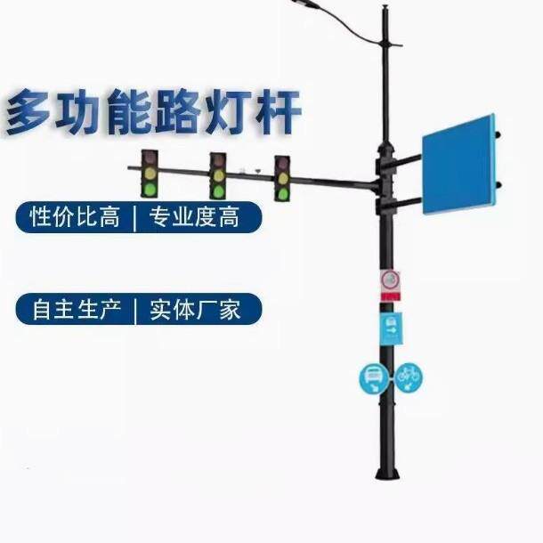 路灯杆路灯交通综合共杆多杆合一多功能组合杆监控杆路灯杆综合杆