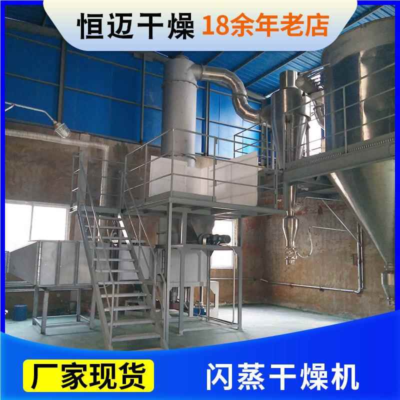 【带打散置】烘干机 旋转蒸干燥闪XZG-6机装 化工体粉干燥设备