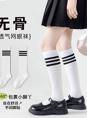 儿童长筒薄袜子夏季男女小腿袜三件套学生无骨幼儿园六一纯白长袜
