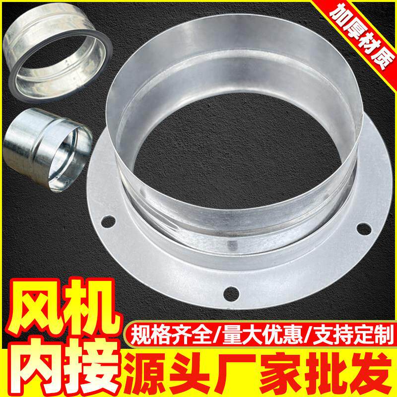 圆形轴流式风机软管内接头排烟管直通驳接镀锌风管法兰接口管道配