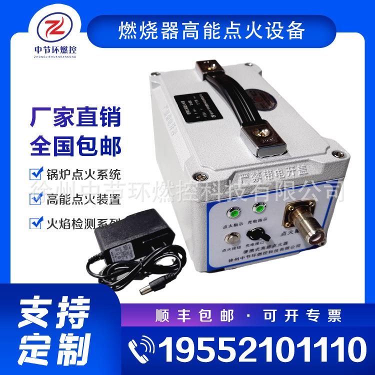 流化床锅炉高能点火器 SKBS-GN-40 自动点火燃烧控制系统