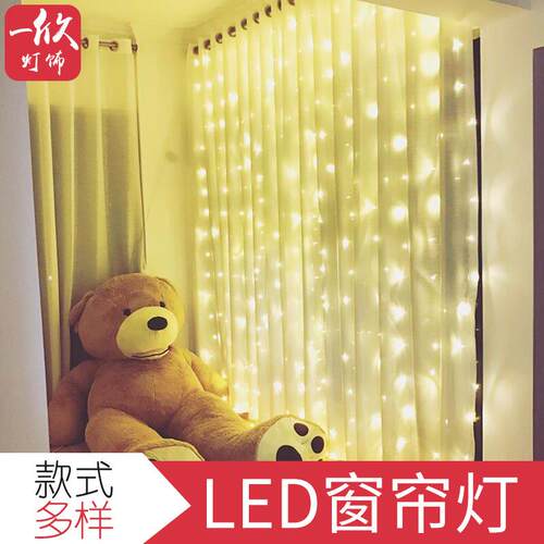 厂家 3*3米300灯LED窗帘灯 彩灯串冰条灯 室内外装饰灯圣诞灯