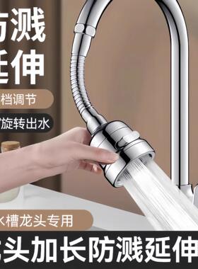 Extended Kitchen Faucet Splash Guard - Universal Multi-funct