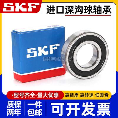 高速进口轴承6314 6315 6316 6317 6318 6319 6320-2Z/C3 2RS1