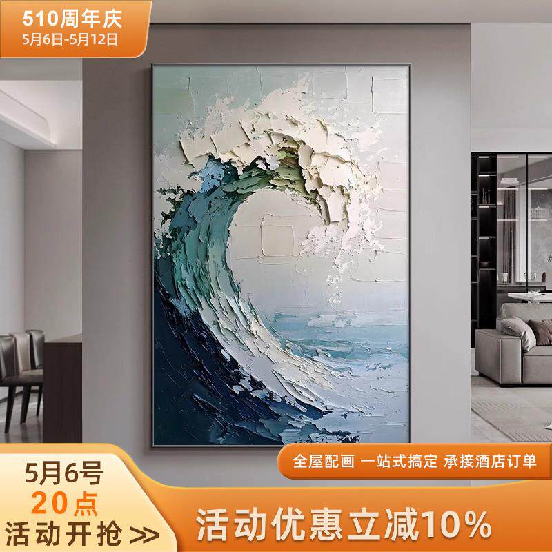 可火油画风生水起玄关走廊手绘油画海浪肌理客厅挂画办公室壁画
